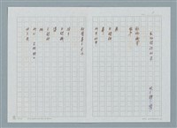 主要名稱：動物認識的字圖檔，第1張，共7張