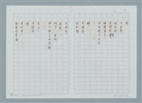 主要名稱：動物認識的字圖檔，第3張，共7張