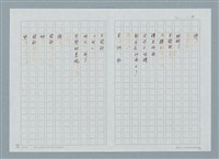 主要名稱：動物認識的字圖檔，第4張，共7張