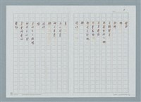 主要名稱：動物認識的字圖檔，第5張，共7張
