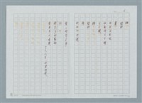 主要名稱：動物認識的字圖檔，第6張，共7張