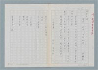 主要名稱：新書介紹 給你 生命的詩圖檔，第1張，共12張