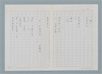 主要名稱：新書介紹 給你 生命的詩圖檔，第2張，共12張