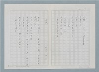 主要名稱：新書介紹 給你 生命的詩圖檔，第3張，共12張