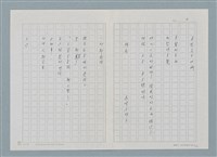 主要名稱：新書介紹 給你 生命的詩圖檔，第4張，共12張