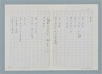 主要名稱：新書介紹 給你 生命的詩圖檔，第5張，共12張