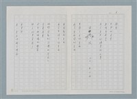 主要名稱：新書介紹 給你 生命的詩圖檔，第6張，共12張