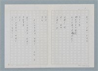 主要名稱：新書介紹 給你 生命的詩圖檔，第7張，共12張