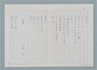 主要名稱：新書介紹 給你 生命的詩圖檔，第8張，共12張