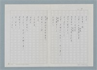 主要名稱：新書介紹 給你 生命的詩圖檔，第9張，共12張