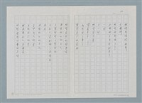 主要名稱：新書介紹 給你 生命的詩圖檔，第10張，共12張