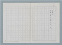 主要名稱：新書介紹 給你 生命的詩圖檔，第11張，共12張