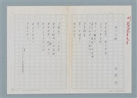 主要名稱：國王企鵝…等詩圖檔，第1張，共4張