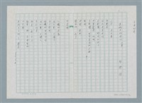 主要名稱：國王企鵝…等詩圖檔，第2張，共4張