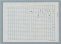 主要名稱：國王企鵝…等詩圖檔，第3張，共4張