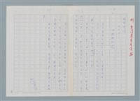 主要名稱：新書介紹 たにけりこ 大梓樹知道圖檔，第1張，共9張