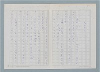 主要名稱：新書介紹 たにけりこ 大梓樹知道圖檔，第2張，共9張