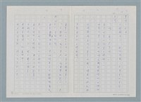 主要名稱：新書介紹 たにけりこ 大梓樹知道圖檔，第4張，共9張