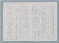 主要名稱：新書介紹 たにけりこ 大梓樹知道圖檔，第5張，共9張