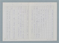 主要名稱：新書介紹 たにけりこ 大梓樹知道圖檔，第6張，共9張