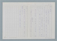 主要名稱：新書介紹 たにけりこ 大梓樹知道圖檔，第8張，共9張