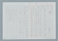 主要名稱：新書介紹 織音圖檔，第1張，共5張