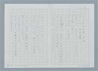 主要名稱：新書介紹 織音圖檔，第3張，共5張
