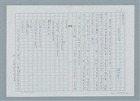 主要名稱：新書介紹 淺草的詩圖檔，第1張，共4張