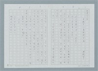 主要名稱：新書介紹 在微笑的森林裡吹風圖檔，第1張，共3張
