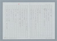 主要名稱：新書介紹 共棲變夢圖檔，第2張，共5張