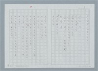 主要名稱：新書介紹 共棲變夢圖檔，第3張，共5張