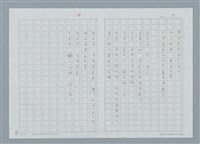 主要名稱：新書介紹 共棲變夢圖檔，第4張，共5張