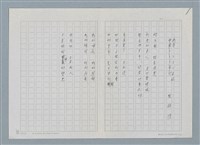 主要名稱：お客樣 二十一世紀圖檔，第2張，共3張