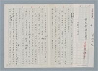 主要名稱：野兔繁殖實驗山 一、阿龍的小時侯圖檔，第1張，共12張