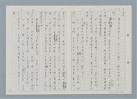 主要名稱：野兔繁殖實驗山 一、阿龍的小時侯圖檔，第2張，共12張