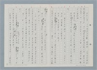 主要名稱：野兔繁殖實驗山 一、阿龍的小時侯圖檔，第3張，共12張