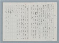 主要名稱：野兔繁殖實驗山 一、阿龍的小時侯圖檔，第4張，共12張