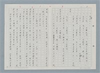 主要名稱：野兔繁殖實驗山 一、阿龍的小時侯圖檔，第5張，共12張