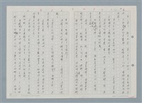主要名稱：野兔繁殖實驗山 一、阿龍的小時侯圖檔，第6張，共12張
