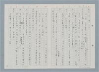 主要名稱：野兔繁殖實驗山 一、阿龍的小時侯圖檔，第7張，共12張