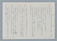 主要名稱：野兔繁殖實驗山 一、阿龍的小時侯圖檔，第9張，共12張