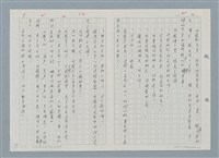 主要名稱：野兔繁殖實驗山 一、阿龍的小時侯圖檔，第10張，共12張