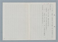 主要名稱：野兔繁殖實驗山 一、阿龍的小時侯圖檔，第11張，共12張