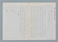 主要名稱：小林比呂古著 「大家都是好朋友」介紹圖檔，第1張，共6張