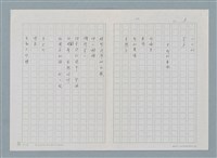 主要名稱：小林比呂古著 「大家都是好朋友」介紹圖檔，第3張，共6張