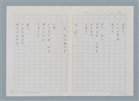 主要名稱：小林比呂古著 「大家都是好朋友」介紹圖檔，第4張，共6張