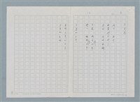 主要名稱：小林比呂古著 「大家都是好朋友」介紹圖檔，第5張，共6張