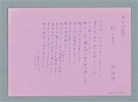 主要名稱：蟬と農夫圖檔，第1張，共4張