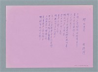 主要名稱：蟬と農夫圖檔，第2張，共4張
