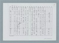 主要名稱：傑出創作三要素（影本）圖檔，第1張，共6張